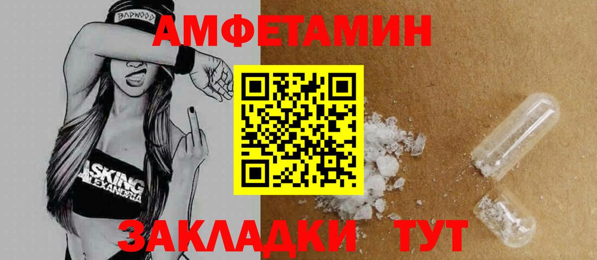 Новокуйбышевск  Amphetamine  Вход с VPN  Amphetamine Premium 