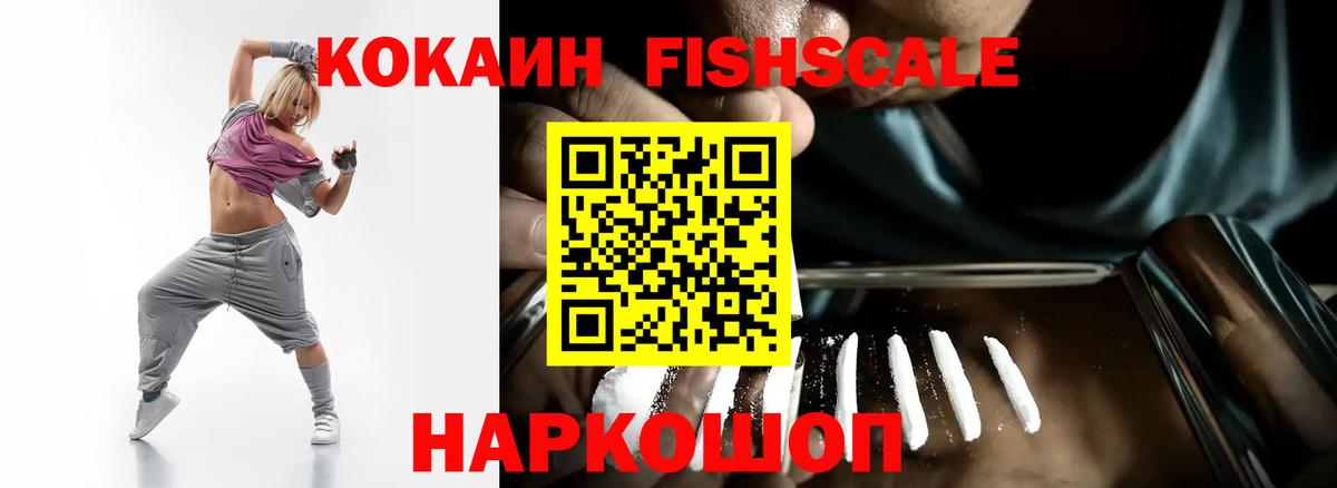 Cocaine Перу Новокуйбышевск