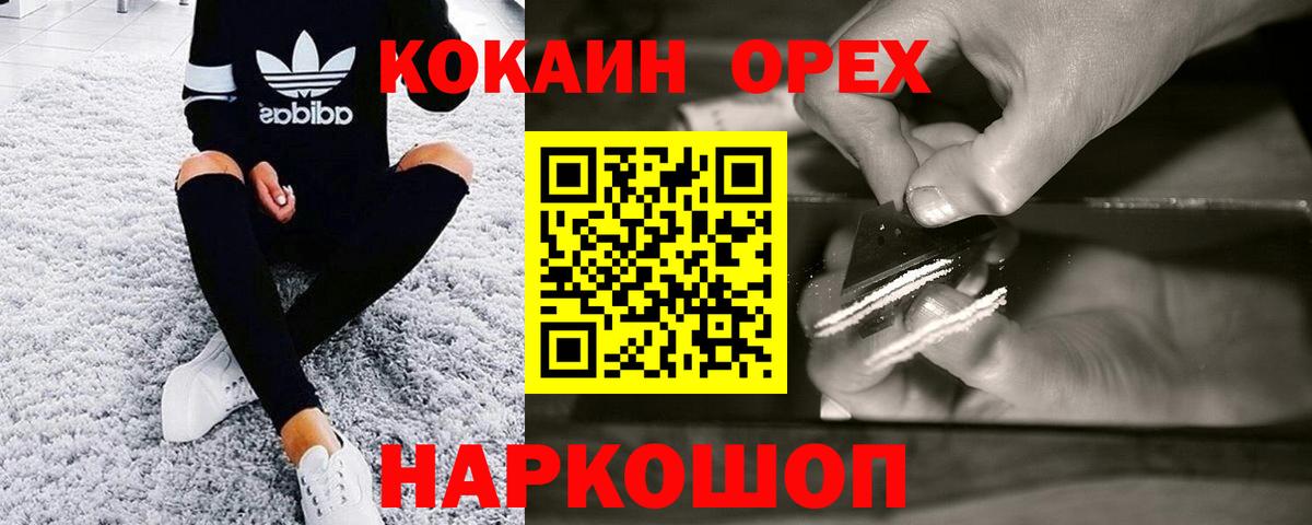 COCAIN Колумбийский  КОКАИН  Кокаин FishScale  Новокуйбышевск  Вход с VPN 