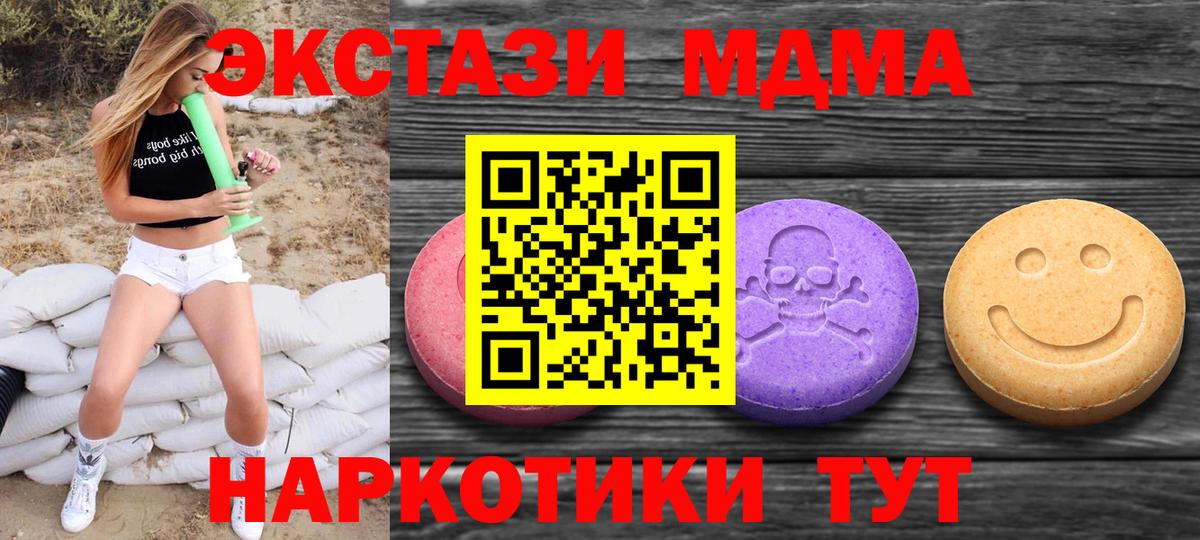 ЭКСТАЗИ 280мг Новокуйбышевск