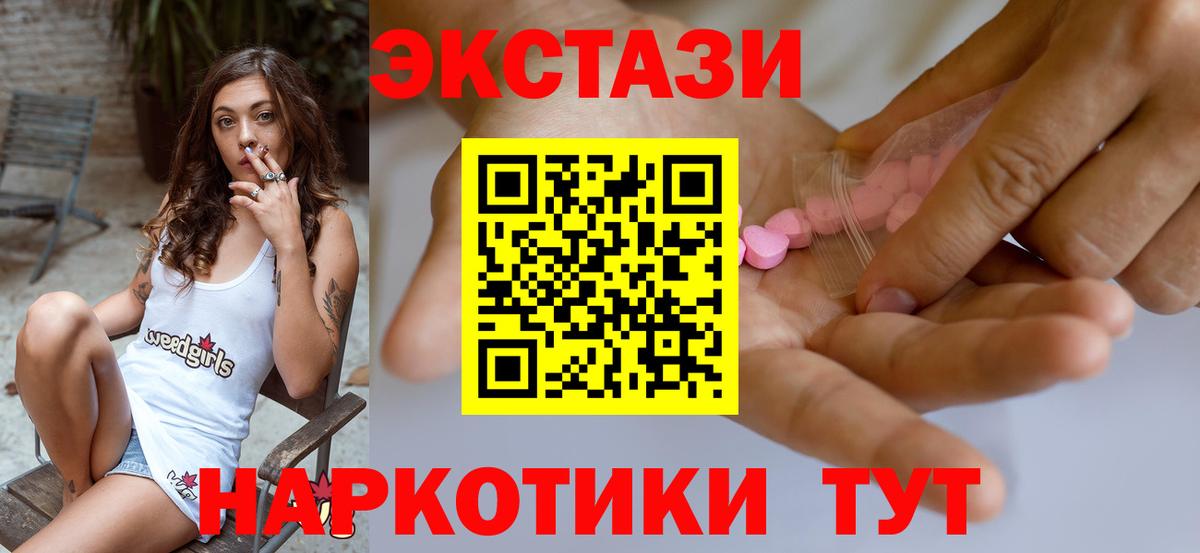 Ecstasy Cube  Вход с VPN  Экстази  блэк спрут tor  ЭКСТАЗИ TESLA  Новокуйбышевск 