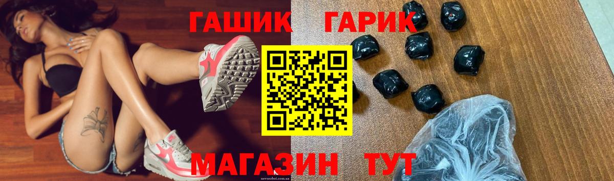 Новокуйбышевск  ГАШИШ гарик  Вход с VPN  Гашиш гарик 