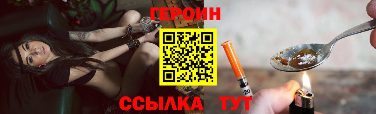 ГЕРОИН  ГЕРОИН VHQ  Вход с VPN  Новокуйбышевск 