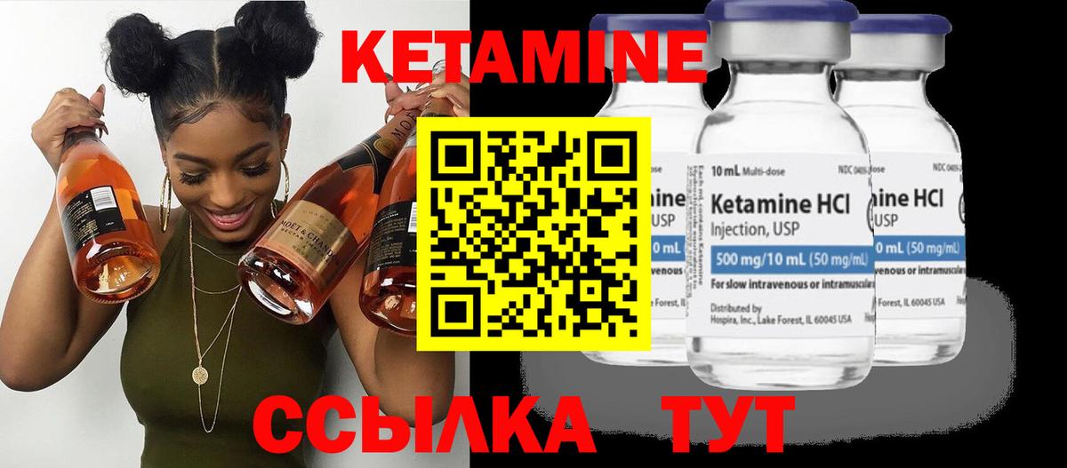 КЕТАМИН ketamine Новокуйбышевск