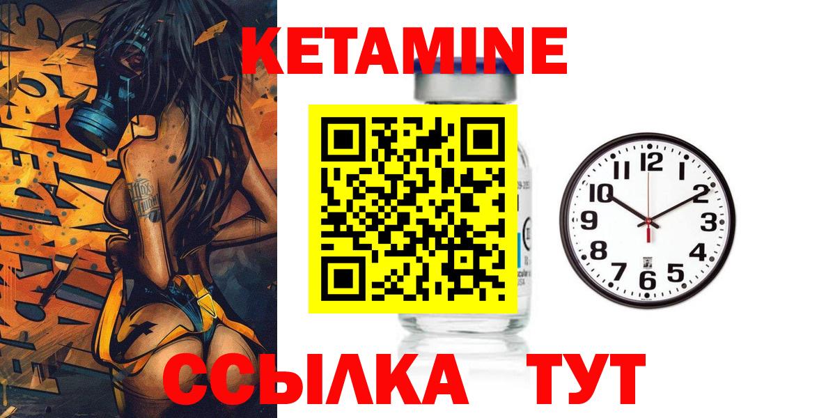 Новокуйбышевск  КЕТАМИН ketamine    ссылка  КЕТАМИН ketamine  Вход с VPN 