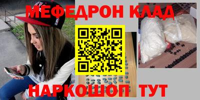 мефедрон VHQ Новодвинск