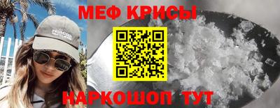 мефедрон VHQ Новодвинск