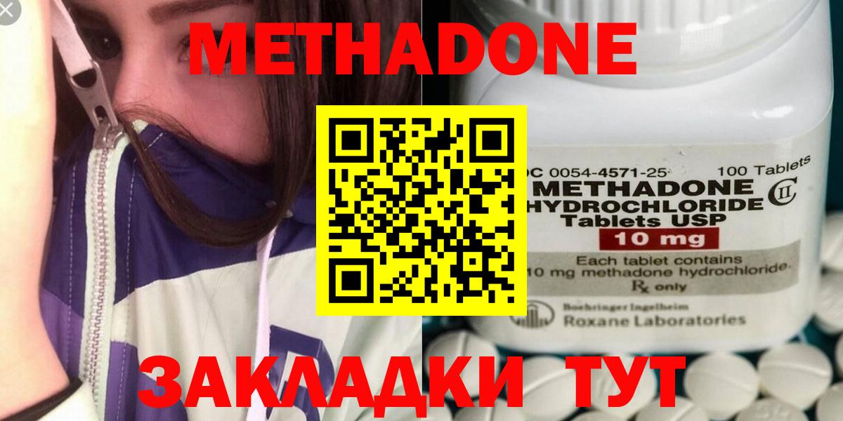 Новокуйбышевск  МЕТАДОН белоснежный  Вход с VPN  МЕТАДОН VHQ 