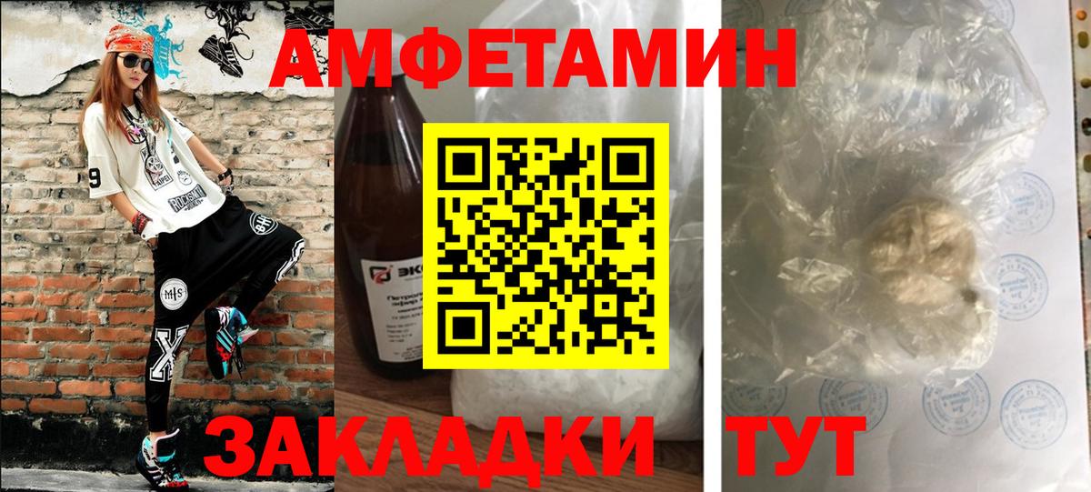 МЕТАМФЕТАМИН мет Новокуйбышевск