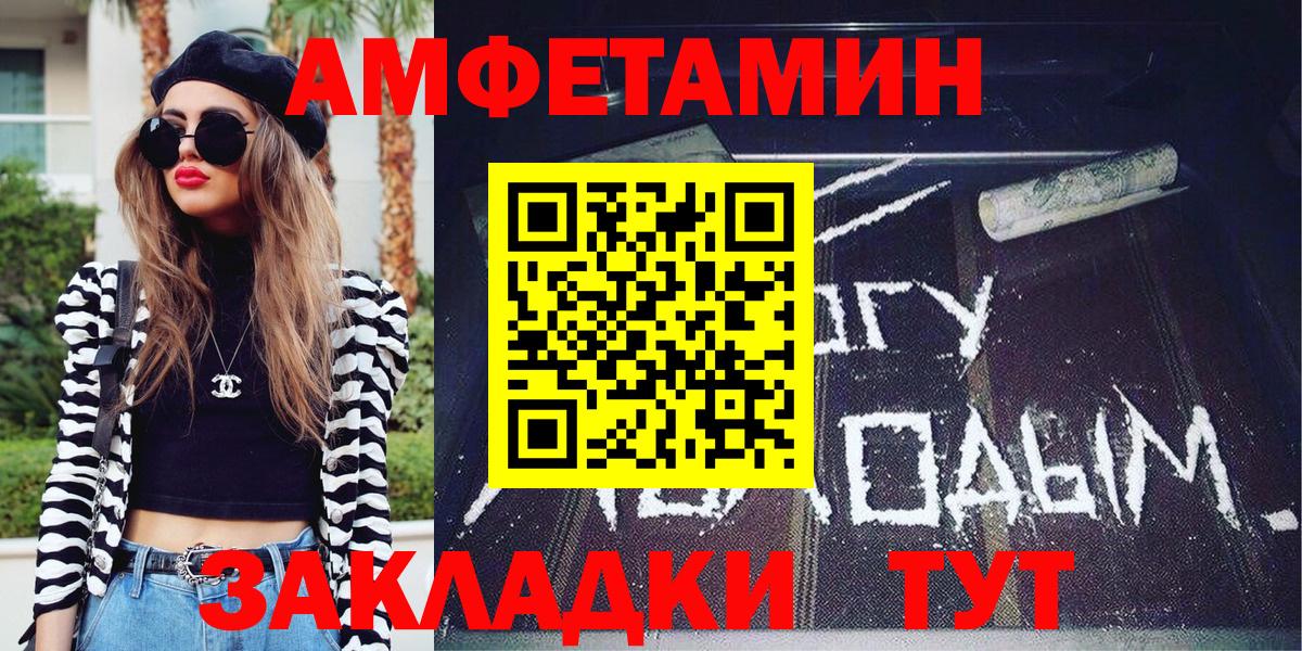 МЕТАМФЕТАМИН винт  МЕТАМФЕТАМИН винт  Новокуйбышевск  Вход с VPN 