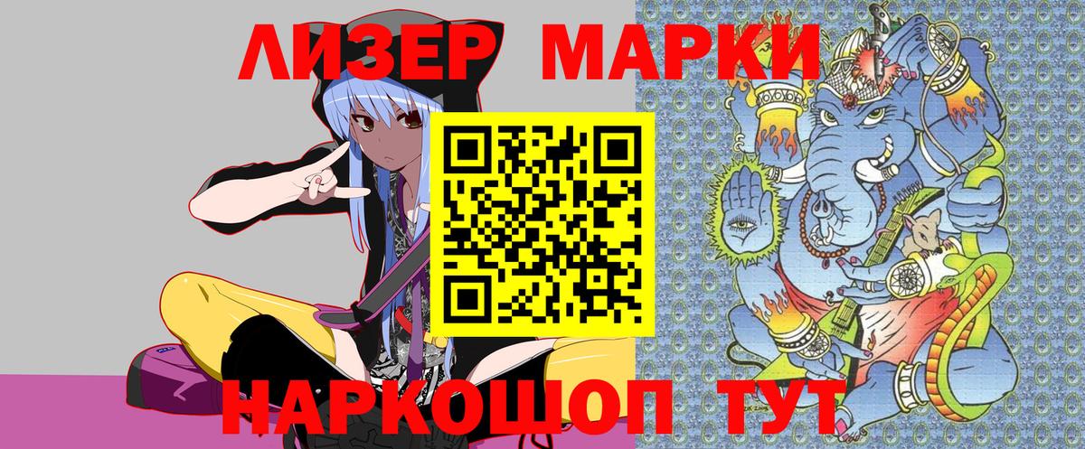 Марки N-bome 1,5мг  Марки N-bome 1,5мг  Новокуйбышевск  Вход с VPN 