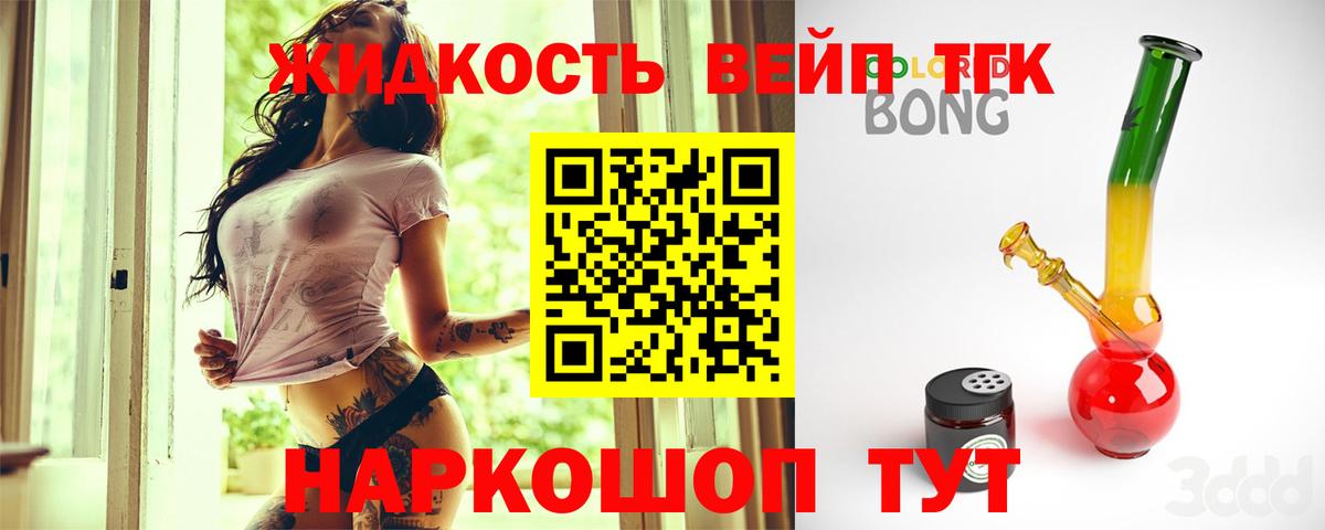 Дистиллят ТГК концентрат  купить наркотики сайты  ТГК гашишное масло  Новокуйбышевск  Вход с VPN 